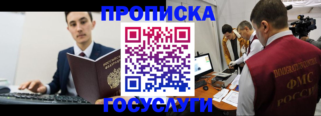 прописка для военкомата в Нефтегорске