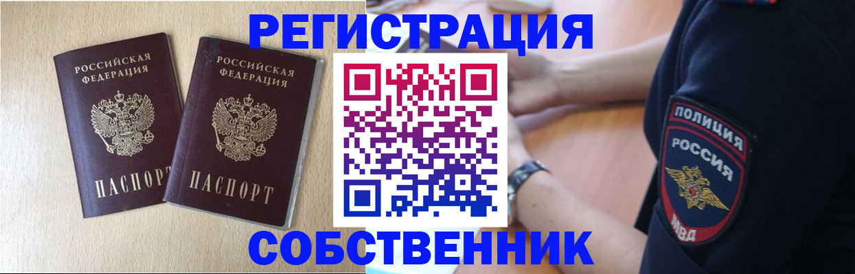 временная регистрация для школы в Нефтегорске
