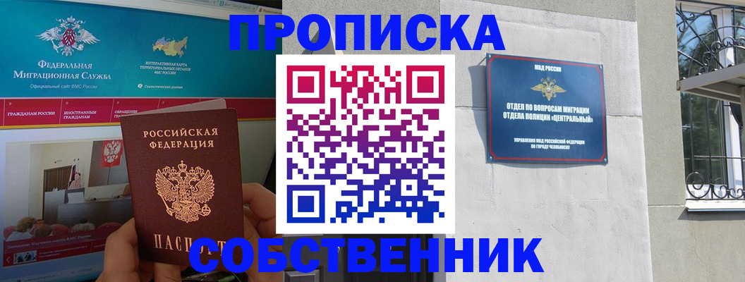 прописка поиск в Нефтегорске